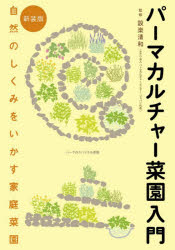 家の光協会