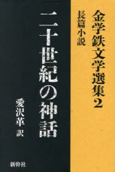 新幹社