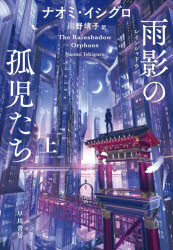 早川書房