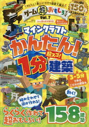 晋遊舎 100％ムックシリーズ