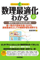 技術評論社 ファーストブック