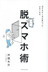ダイヤモンド社