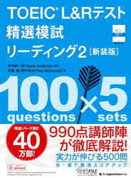 ジャパンタイムズ出版 精選