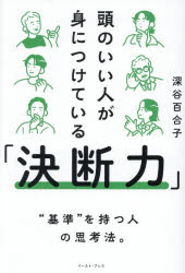 イースト・プレス