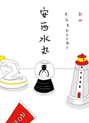 クレヴィス