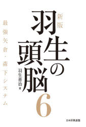 日本将棋連盟