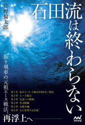 マイナビ出版 マイナビ将棋BOOKS
