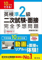 旺文社