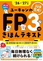 ユーキャン学び出版