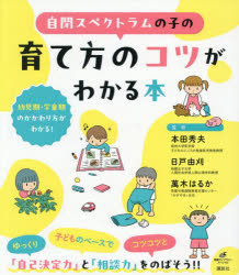 講談社 健康ライブラリー　スペシャル