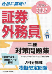 ビジネス教育出版社