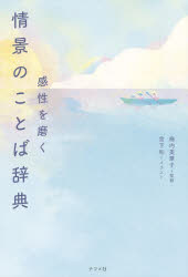 ナツメ社