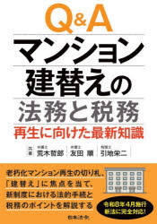 日本法令