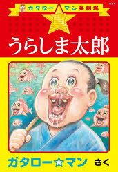 集英社