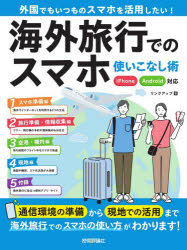 技術評論社