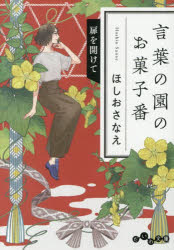 大和書房 だいわ文庫　430−7I