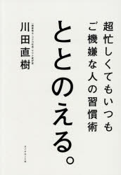 ダイヤモンド社