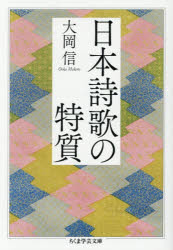 筑摩書房 ちくま学芸文庫　オ5−3