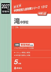楽天市場】滝 中学 問題集の通販