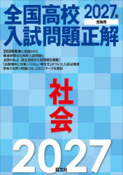 旺文社