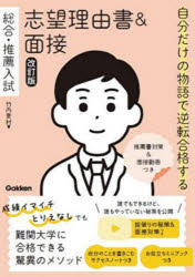 Gakken