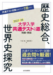 山川出版社