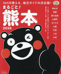 京阪神エルマガジン社 LMAGA　MOOK