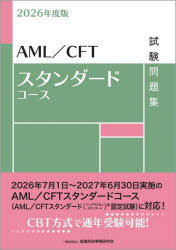 金融財政事情研究会