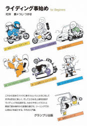 グランプリ出版