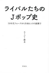 祥伝社