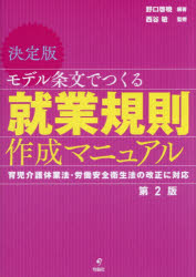 【中古】 誰かに教えたくなる社名の由来 / 本間 之英 / 講談社 [単行本]【宅配便出荷】