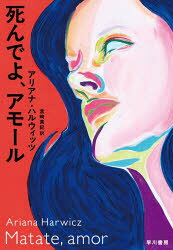 早川書房