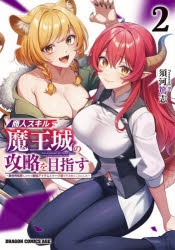 KADOKAWA ドラゴンコミックスエイジ