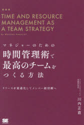 翔泳社