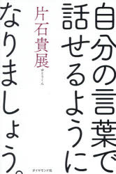 ダイヤモンド社