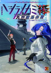 新紀元社 Role　＆　Roll　RPG