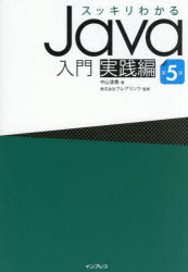 インプレス