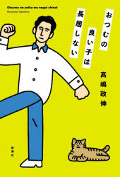 新潮社