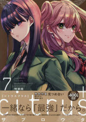 楽天市場】citrus 7 特装版（本・雑誌・コミック）の通販