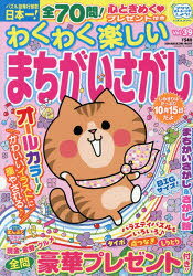 パズルメイト SUN−MAGAZINE　MOOK　パズルメイト