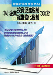 大蔵財務協会