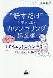 合同フォレスト