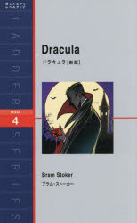 Dracula　Level　4（2000‐word）／Bram　Stoker／原著　Angela　Monteith／〔改作〕