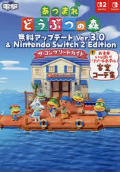 楽天市場】どうぶつの森 switch2（ゲーム｜エンターテインメント）：本