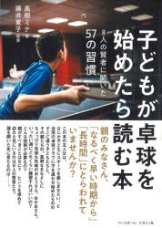 ベースボール・マガジン社