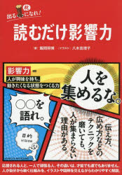 白夜書房 BYAKUYA　BIZ　BOOKS
