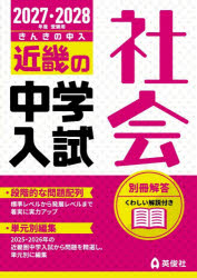 英俊社