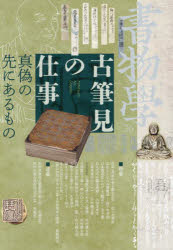 勉誠社