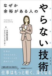 日本能率協会マネジメントセンター