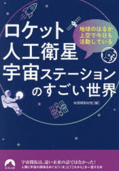 青春出版社 青春文庫　ま−49